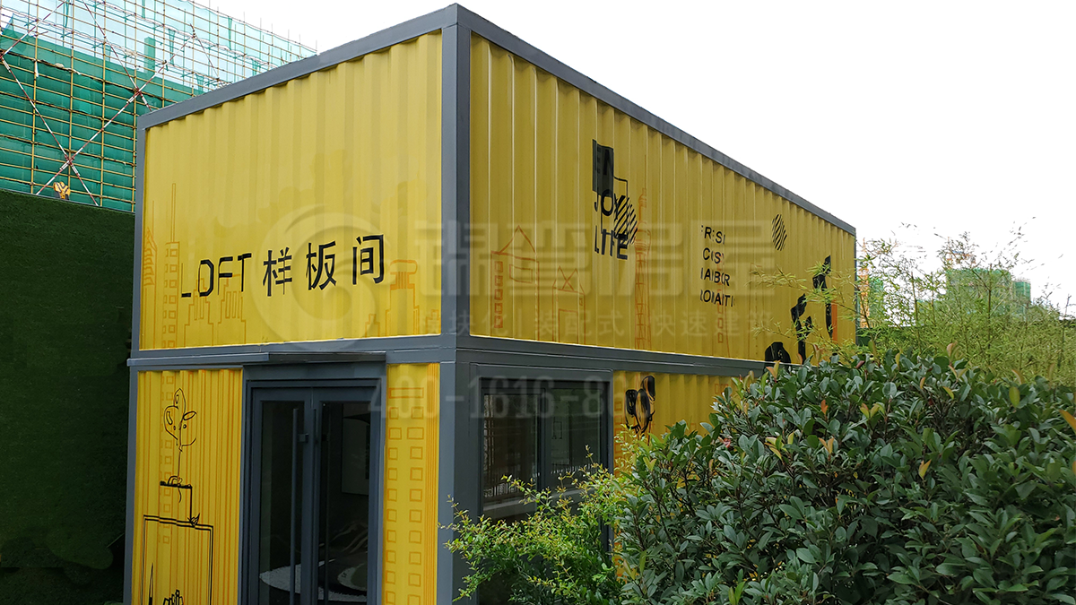 集裝箱售樓處—LOFT樣板間第二彈